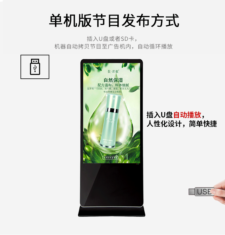 高清液晶广告机设置图片循环播放步骤(图1) 高清液晶广告机设置图片循环播放步骤(图1)