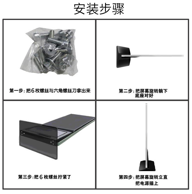立式广告机底座安装方法图解(图1) 立式广告机底座安装方法图解(图1)