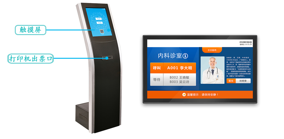 医院排队叫号机系统(图1)