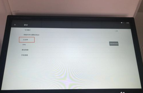 安卓版液晶广告机联网使用方法(图6) 安卓版液晶广告机联网使用方法(图6)