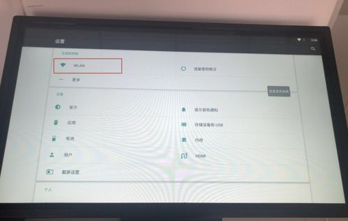 安卓版液晶广告机联网使用方法(图4) 安卓版液晶广告机联网使用方法(图4)