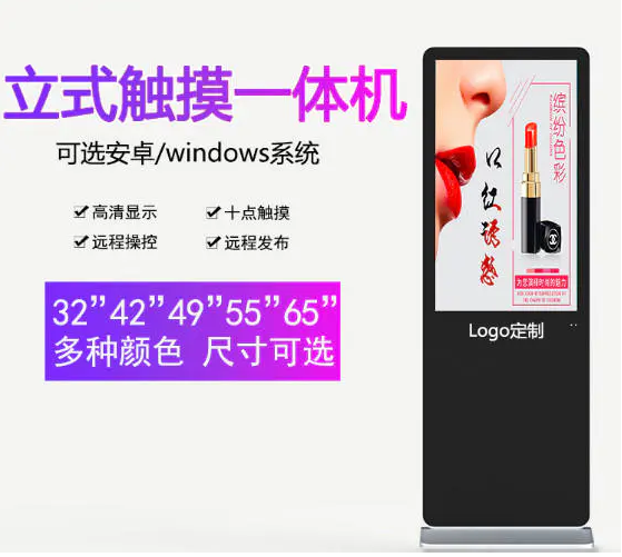 多媒体广告一体机系统软件功能有哪些?(图1) 多媒体广告一体机系统软件功能有哪些?(图1)