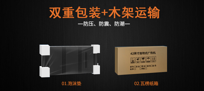 立式广告机底座安装方法图解(图2) 立式广告机底座安装方法图解(图2)