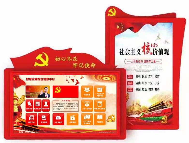 党建一体机触控查询解决方案(图2) 党建一体机触控查询解决方案(图2)
