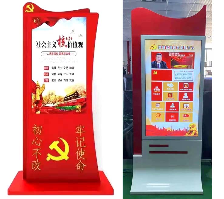 党建一体机触控查询解决方案(图4) 党建一体机触控查询解决方案(图4)