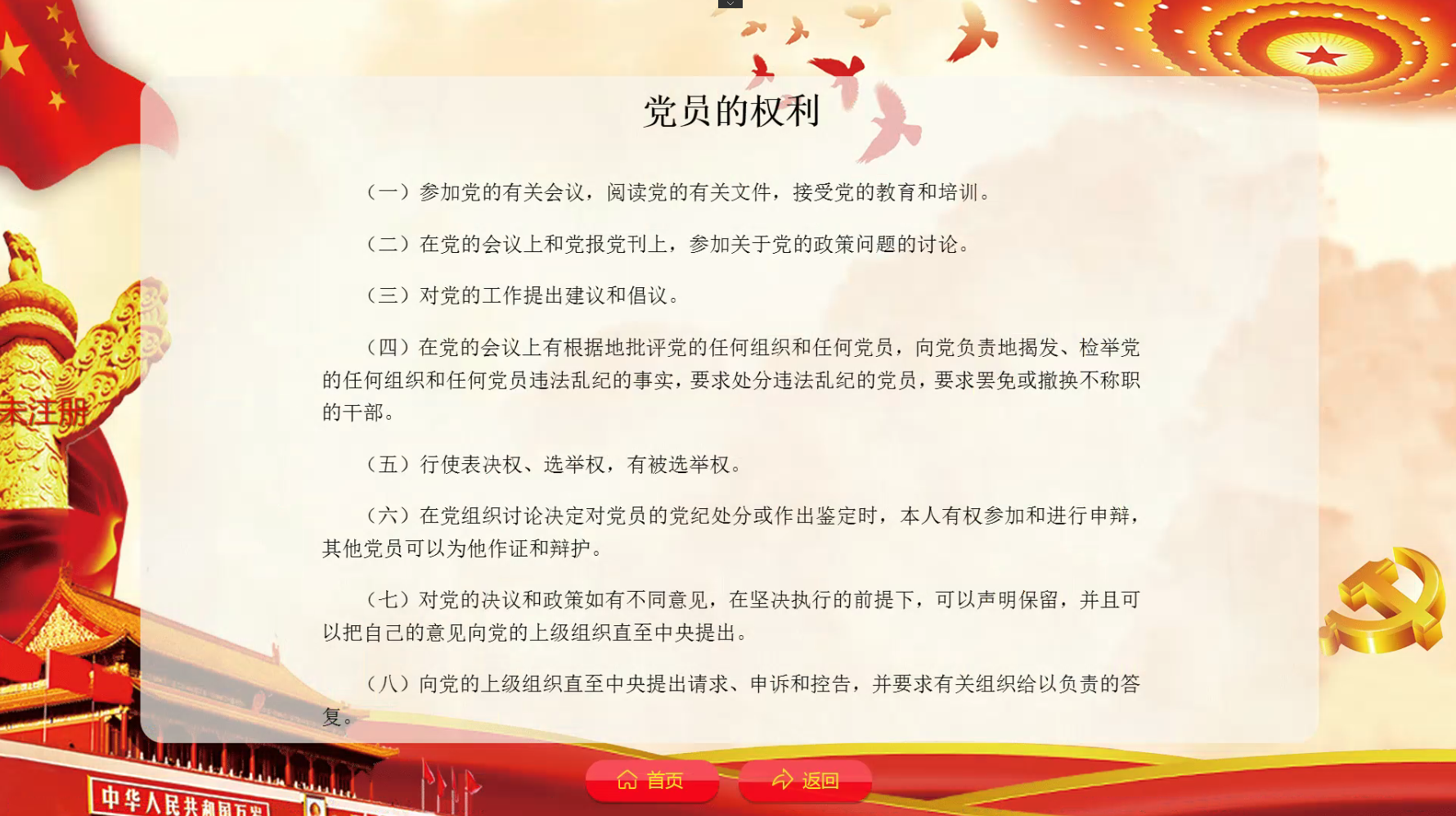 党建一体机触控显示终端解决方案(图8) 党建一体机触控显示终端解决方案(图8)