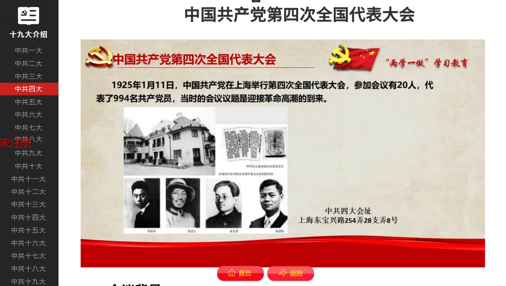 党建一体机触控显示终端解决方案(图10) 党建一体机触控显示终端解决方案(图10)