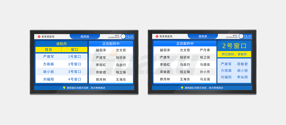 连锁医疗门诊排队叫号机解决方案厂家(图3)