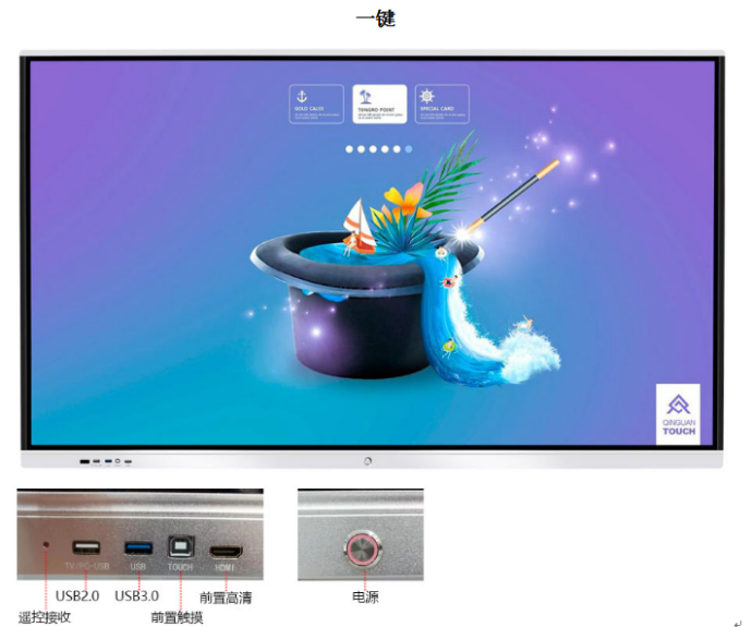 KIKIHU快狐品牌86寸会议双系统一体机 4K屏(图3)