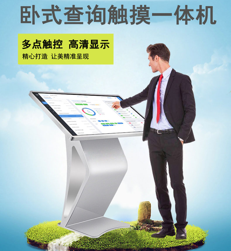 快狐触控查询机卧式