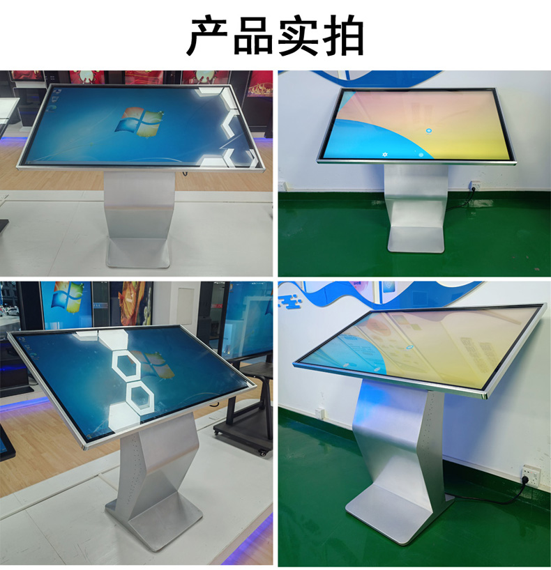 快狐43寸触控查询机
