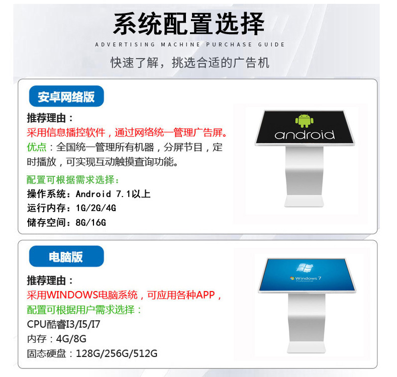 43寸触控查询机(图6)