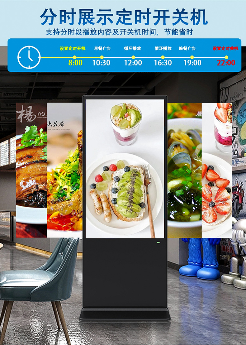 43寸立式广告机(图4)