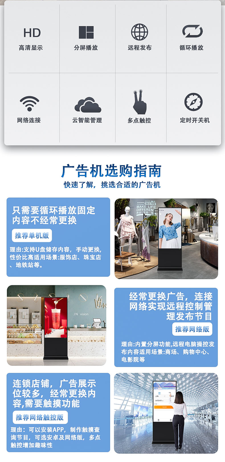 43寸立式广告机(图7)