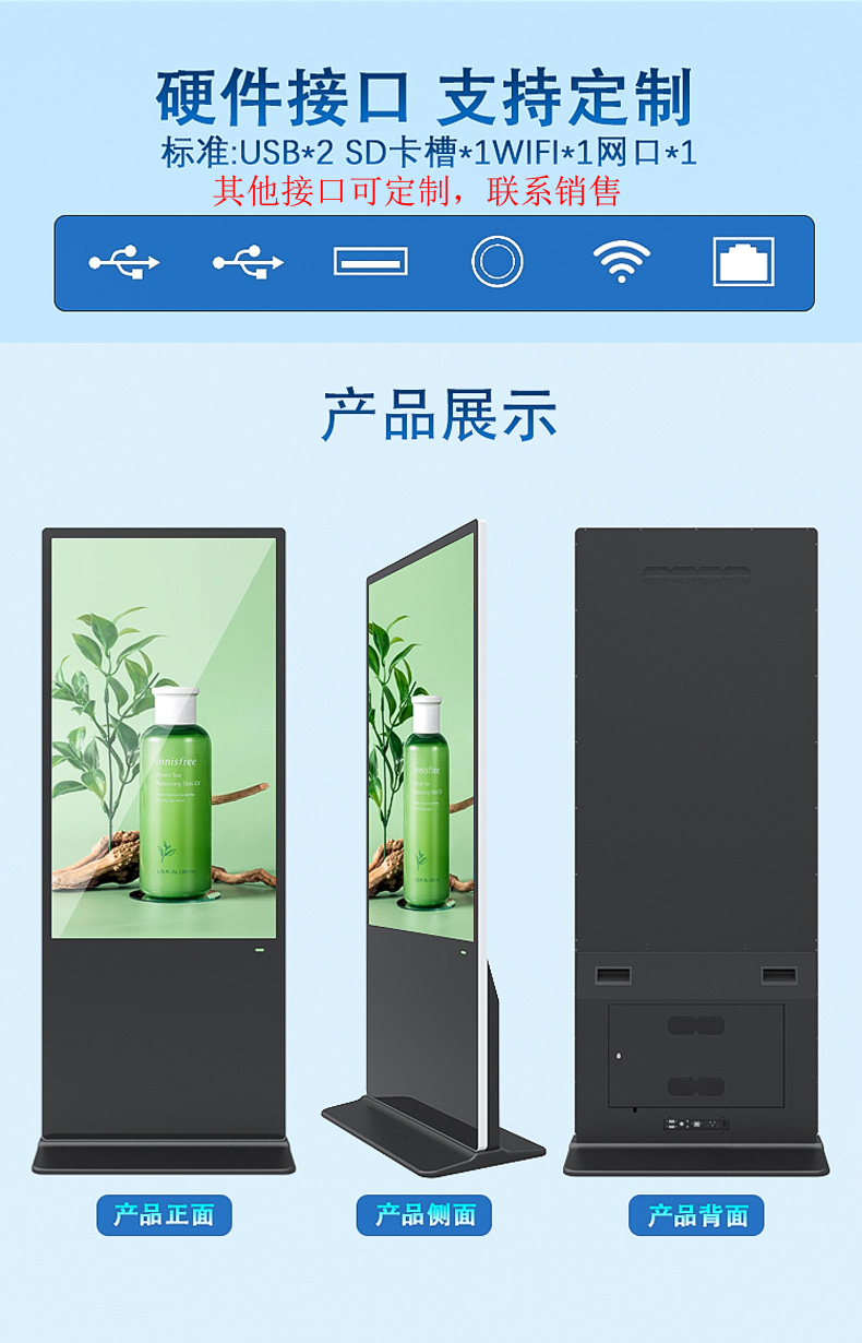 43寸立式广告机(图9)