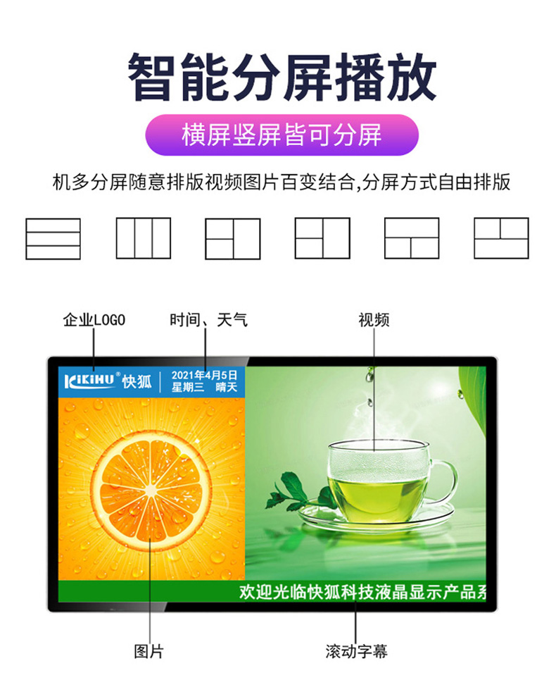 18.5寸壁挂广告机(图3)