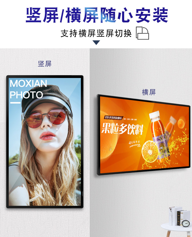 18.5寸壁挂广告机(图10)