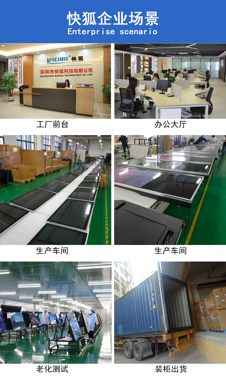 快狐工厂形象