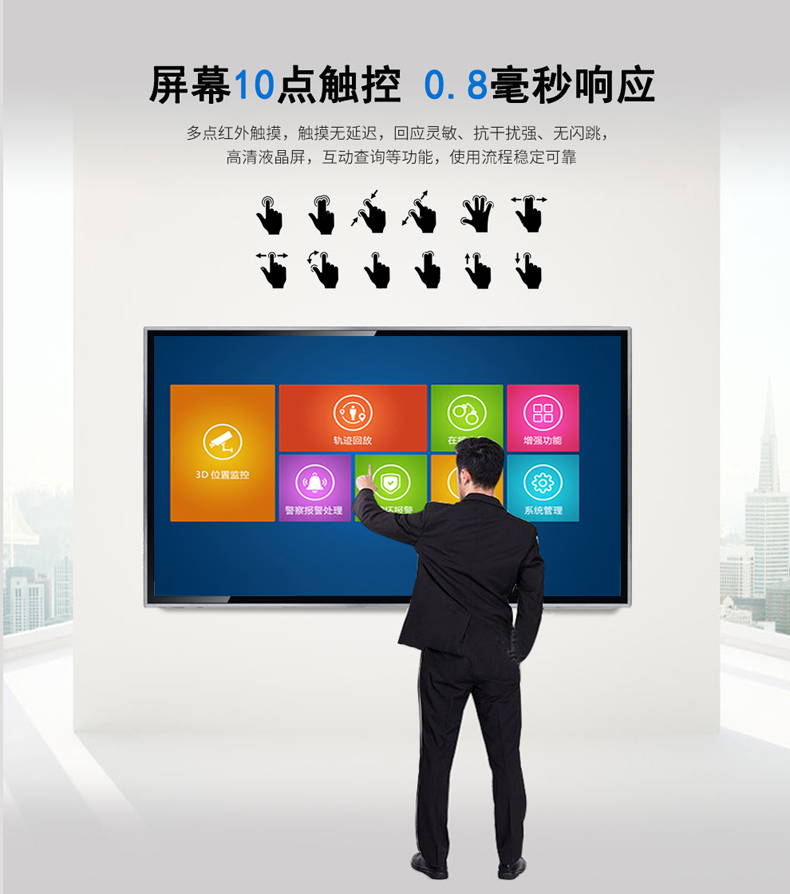 快狐壁挂触摸一体机