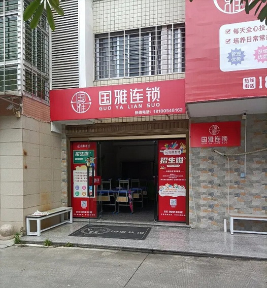 快狐科技（KIKIHU）液晶广告机助力国雅连锁店数字化营销(图1)