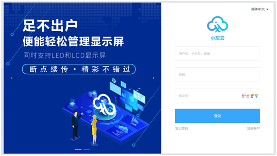 快狐品牌（KIKIHU）户外壁挂广告机小灰云信息发布系统软硬件解决方案