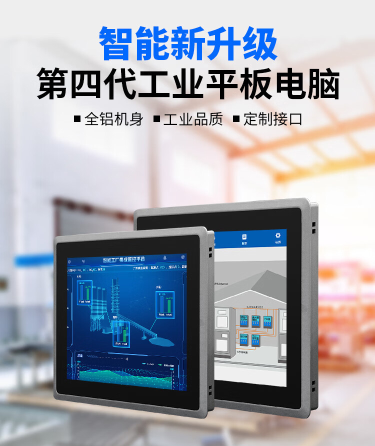快狐品牌嵌入式工业工控一体机安卓和电脑方案，打造工业生产控制新标杆