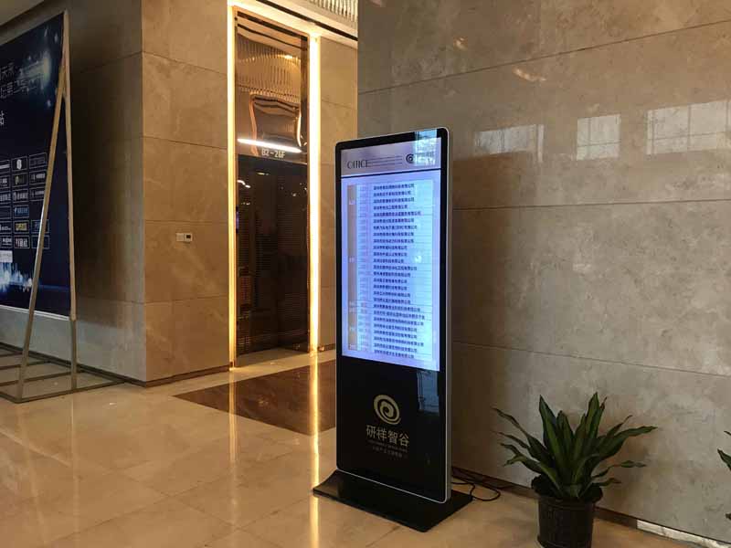 研祥智谷办公楼安装立式液晶广告机打造形象(图1)