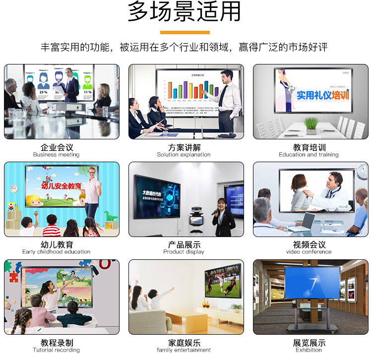 快狐教学一体机案列