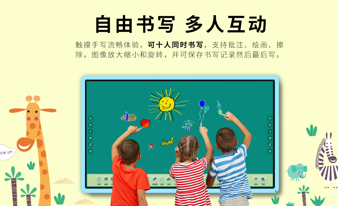 小红帽幼儿园65寸教育触摸一体机活跃教学(图1)