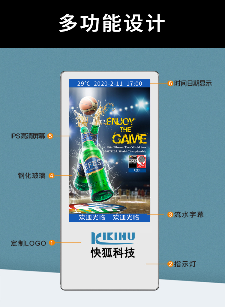 快狐竖屏分众传媒广告机(图1)