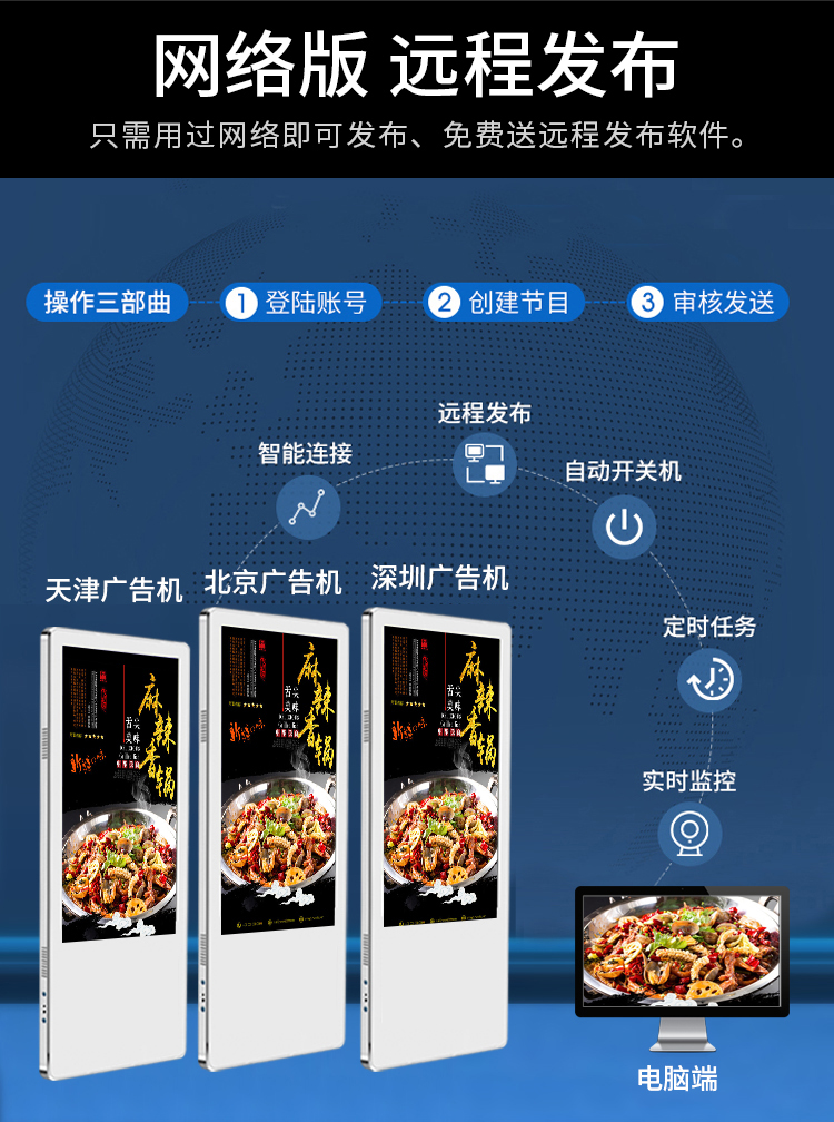快狐竖屏分众传媒广告机(图2)