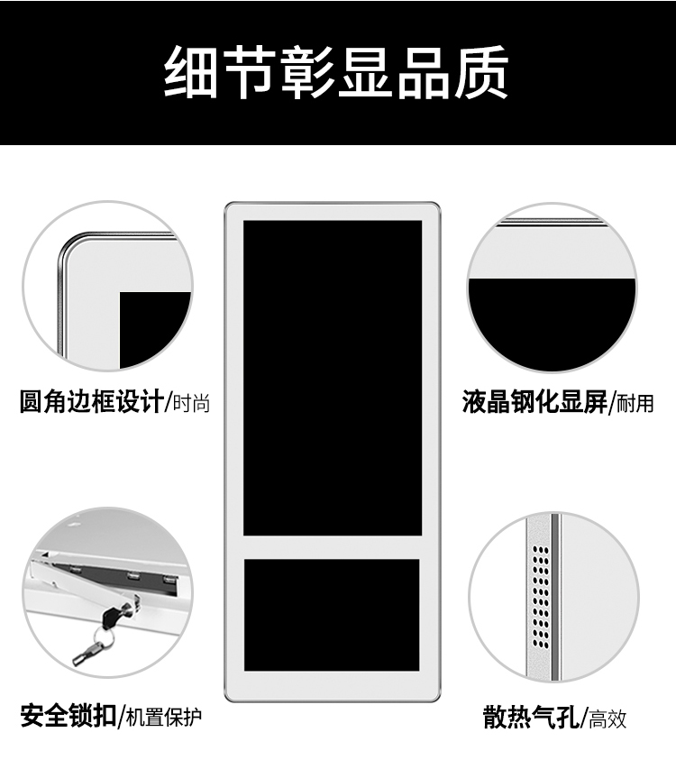 快狐竖屏分众传媒广告机(图3)
