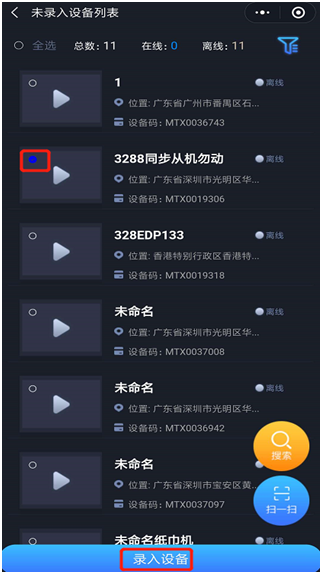 满天星手机版信息发布广告屏系统功能介绍(图2) 满天星手机版信息发布广告屏系统功能介绍(图2)