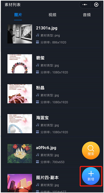 满天星手机版信息发布广告屏系统功能介绍(图3) 满天星手机版信息发布广告屏系统功能介绍(图3)