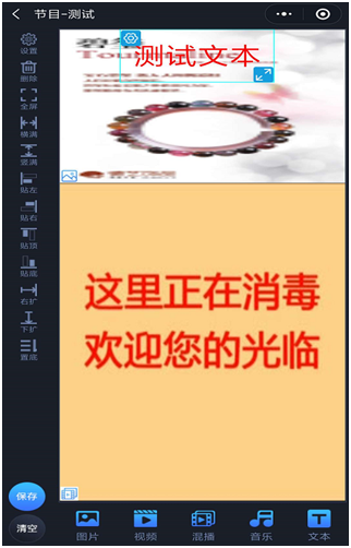 满天星手机版信息发布广告屏系统功能介绍(图5) 满天星手机版信息发布广告屏系统功能介绍(图5)