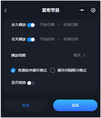 满天星手机版信息发布广告屏系统功能介绍(图7) 满天星手机版信息发布广告屏系统功能介绍(图7)