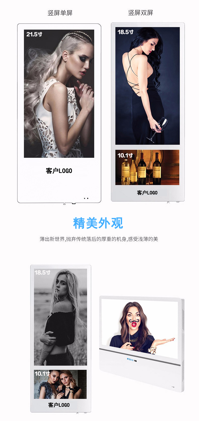 快狐竖屏分众传媒广告机(图4)
