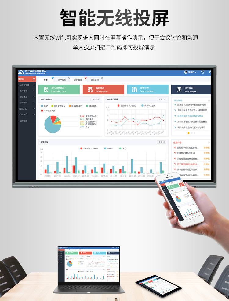 快狐86寸教学一体机