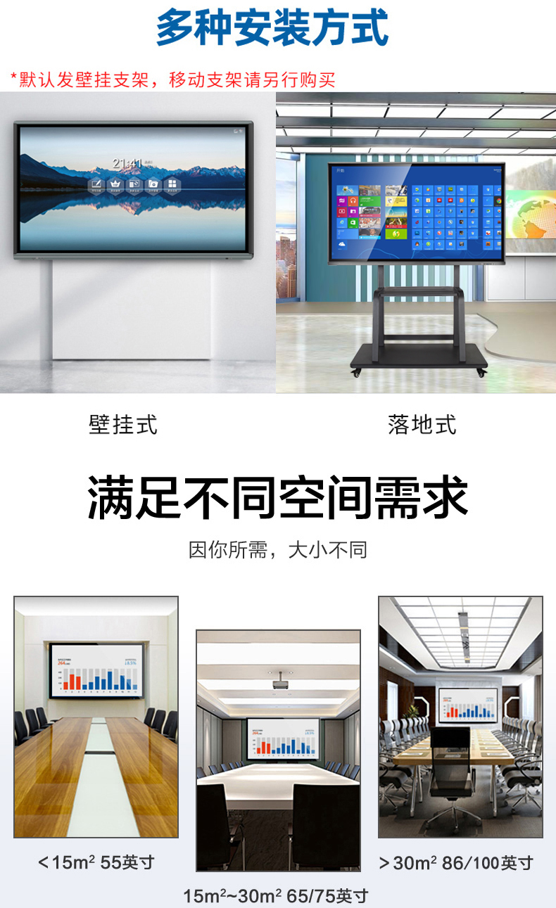 快狐教学一体机安装