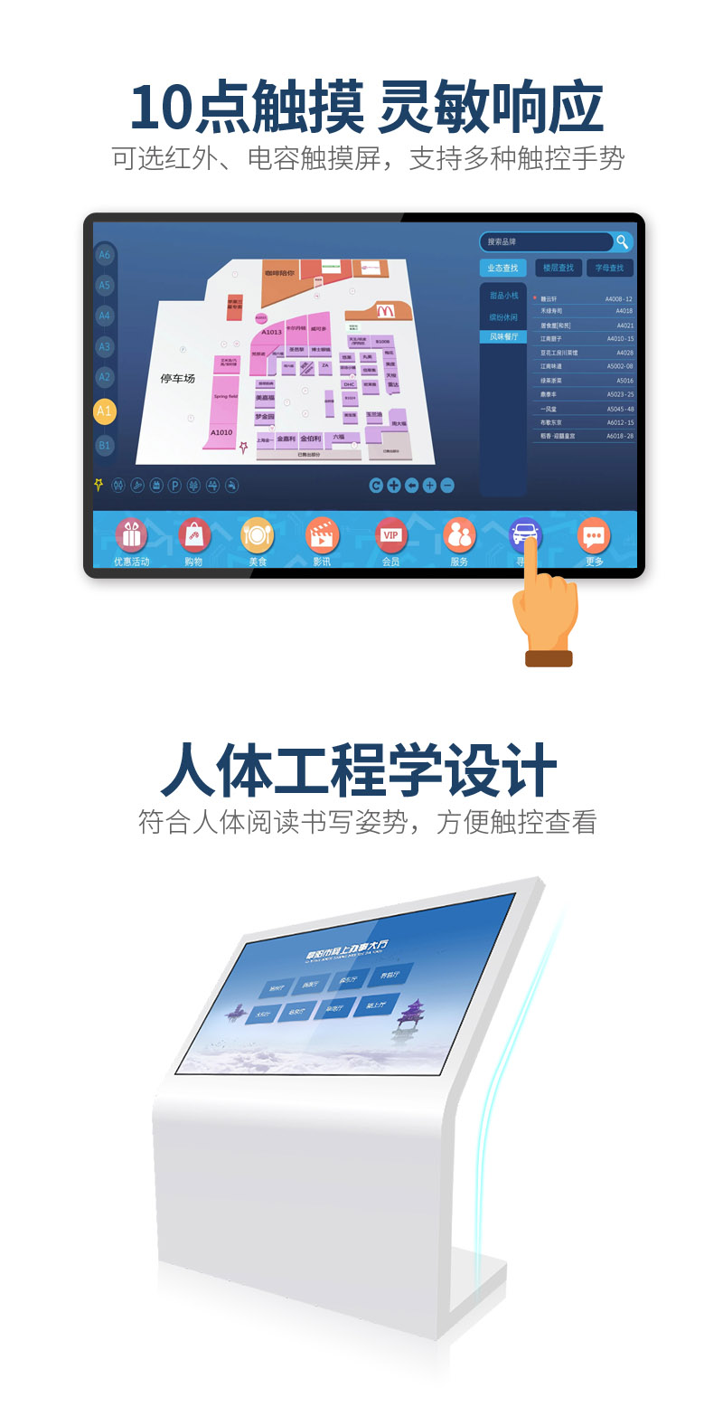 立式导购自助触摸查询终端(图3)