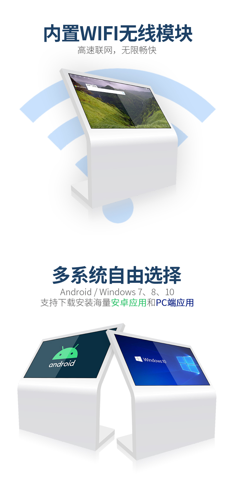 快狐商场导购触摸查询机