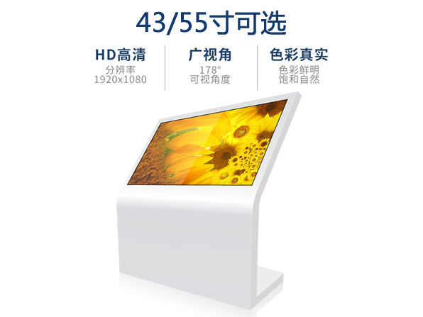 快狐触摸查询终端