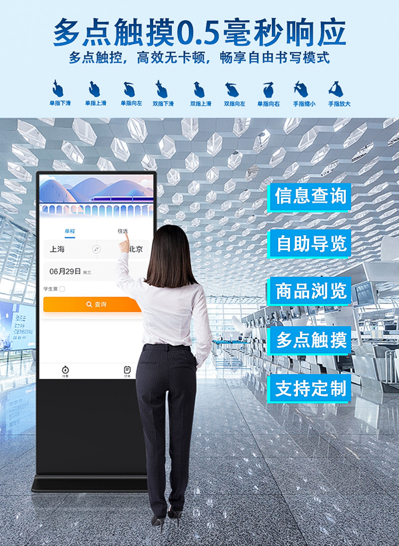 快狐立式触控一体机