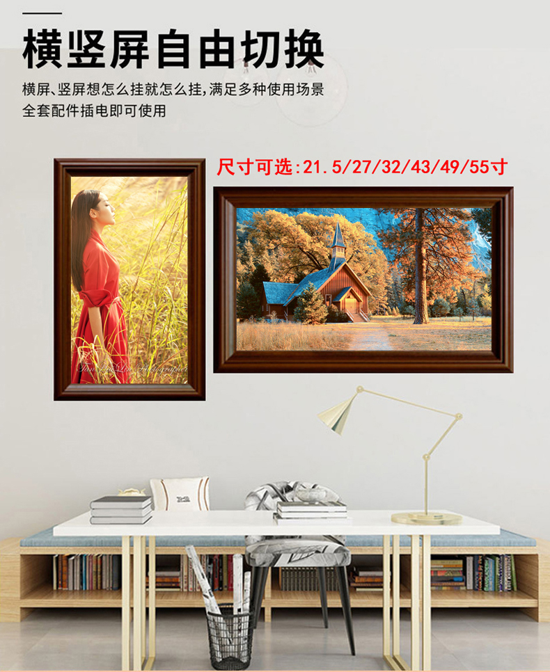 实木框画屏广告机(图2)