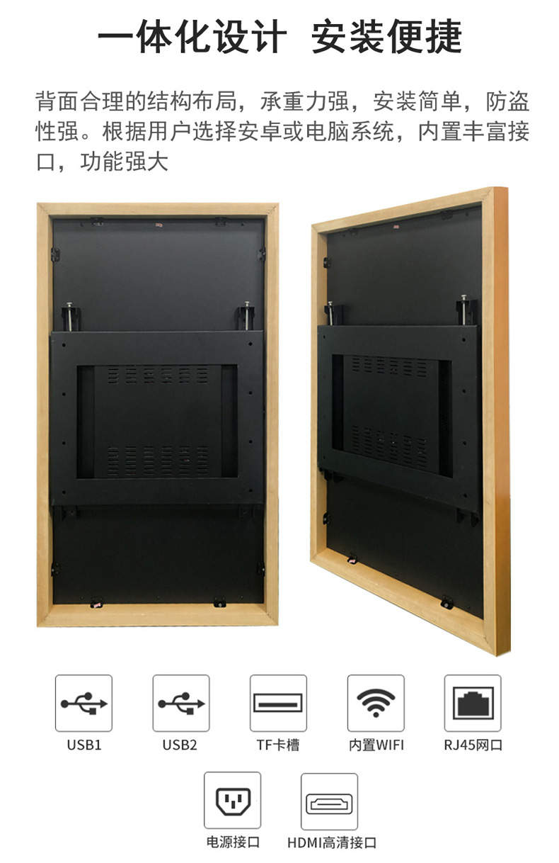 实木框画屏广告机(图6)
