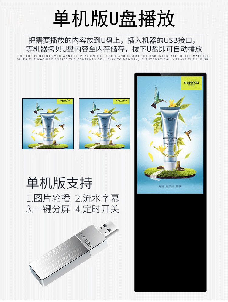 快狐水牌广告机