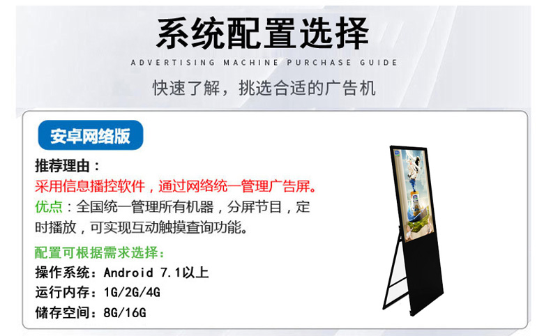 电子水牌广告机，落地立式折叠电子餐牌(图5)