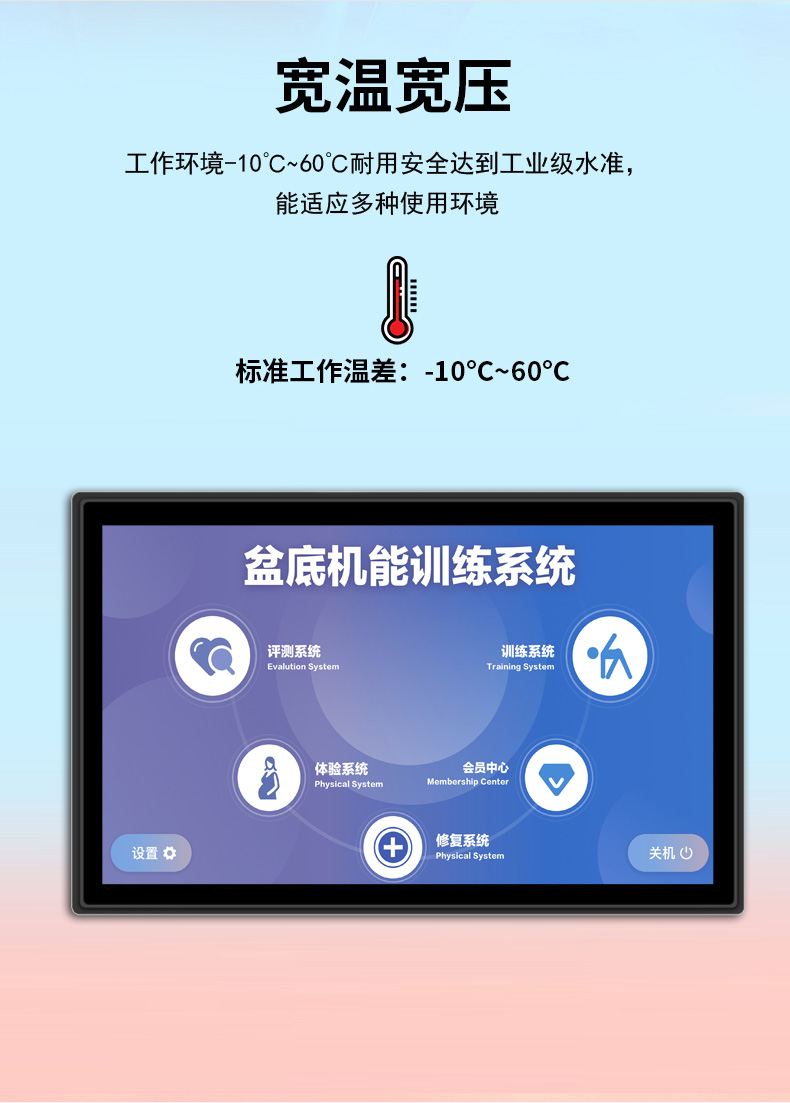 嵌入式工控触摸屏一体机(图6)