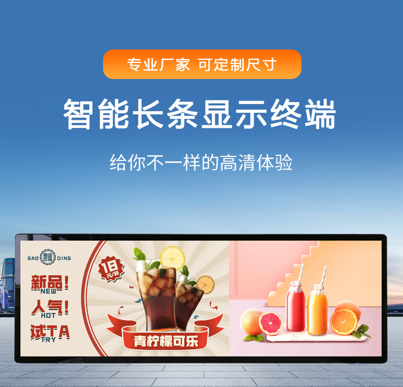 快狐条形屏