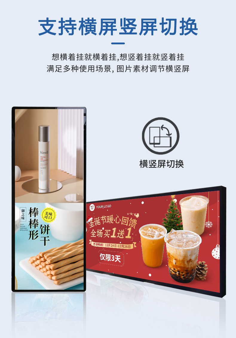 快狐条形屏竖屏显示